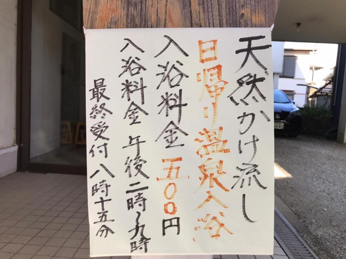 איטו 無料温泉チケット付 Oyado-Ichigo-Nie お宿一期二笑 #Ig1 מראה חיצוני תמונה